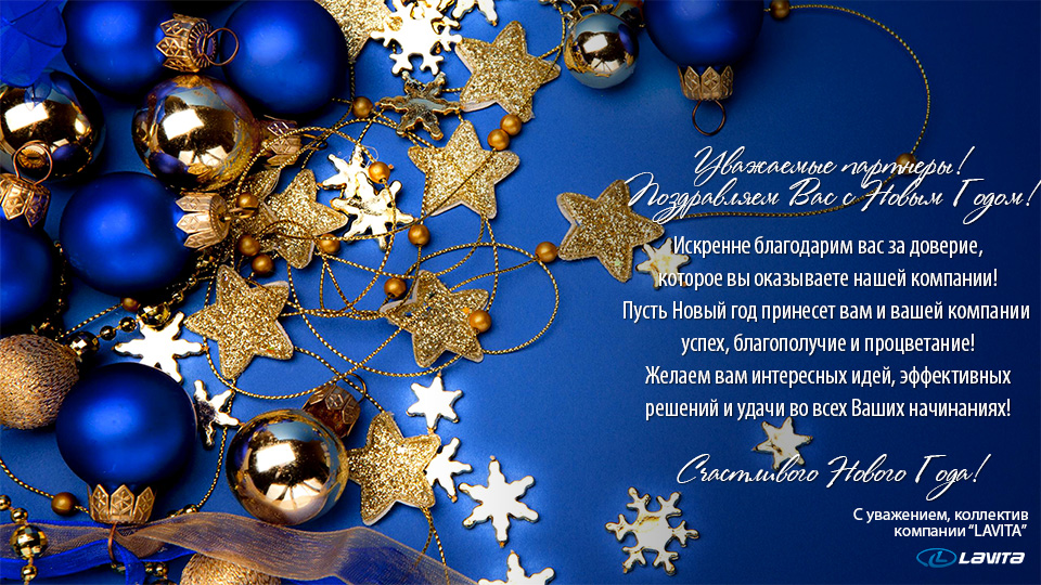 С наступающим Новым Годом! С наступающим Новым Годом!