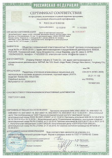 Радиаторы алюминиевые Lavita HALO-500, NOBILIS-500: сертификат соответствия