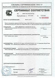 Гофр.труба для газа Lavita: сертификат соответствия