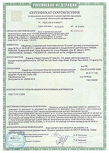 Радиаторы биметаллические Lavita FORTIS-350, FORTIS-500: сертификат соответствия