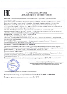 Сварочные аппараты Lavita: декларация о соответствии