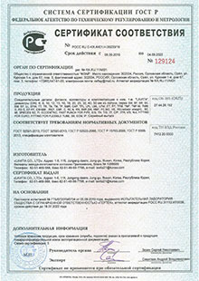 Фитинги Lavita: сертификат соответствия