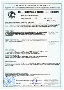 PPR (PPR-Al-PERT) труба и фитинги Lavita: сертификат соответствия